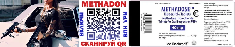 МЕТАДОН белоснежный  Купить закладки  Олонец 